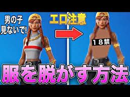 フォートナイトエロ画像|Fortnite Sexエロ動画 